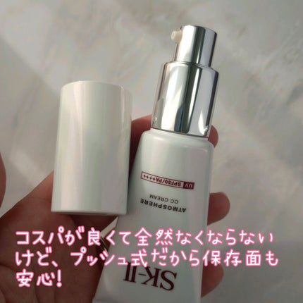 アトモスフィア CC クリーム/SK-II/CCクリームを使ったクチコミ(4枚目)