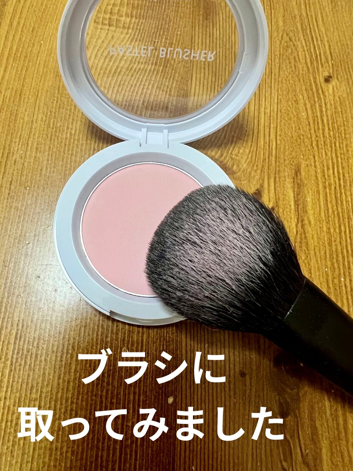 アピュー パステルブラッシャー/A’pieu/パウダーチークを使ったクチコミ(3枚目)