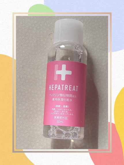 ヘパトリート 薬用保湿化粧水/ゼトックスタイル/化粧水を使ったクチコミ(1枚目)