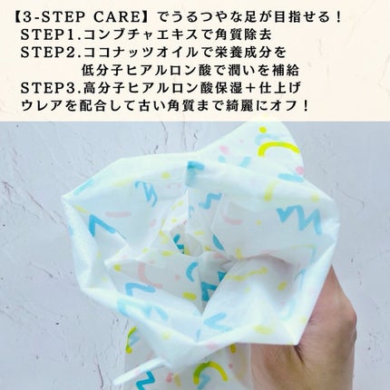 シルキーココナッツオイルフットマスク /MADFORCOS/レッグ・フットケアを使ったクチコミ(4枚目)