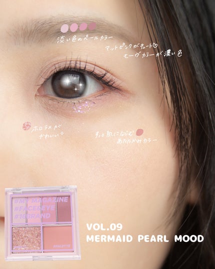 16 MY MAGAZINE/16BRAND/アイシャドウパレットを使ったクチコミ(8枚目)