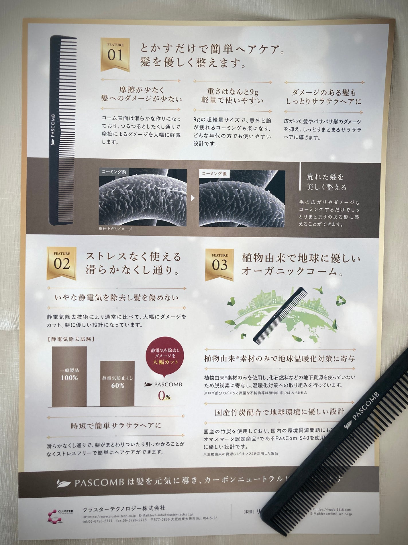 ぼぶ on LIPS 「【これ一生物】パスコーム ヘアコームAmazon価格 3,30..」(4枚目)