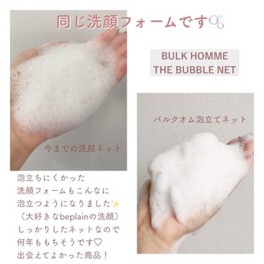 THE BUBBLE NET/BULK HOMME/その他スキンケアグッズを使ったクチコミ（3枚目）