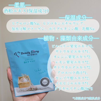 たんぽぽのクチコミ「☆浸透力がアップしたジェル美容液タイプ!ふわふわ柔肌を目指せるシートマスク!
───────.....」(2枚目)