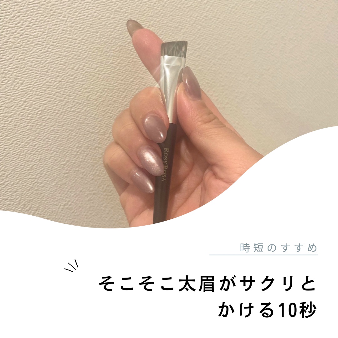 ダブルエンドアイブロウブラシ スマッジタイプ/ロージーローザ/メイクブラシを使ったクチコミ（1枚目）