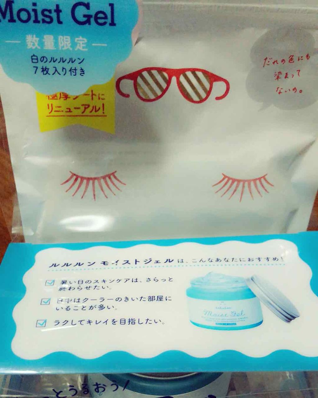 ルルルンモイストジェル/ルルルン/フェイスクリームを使ったクチコミ(1枚目)