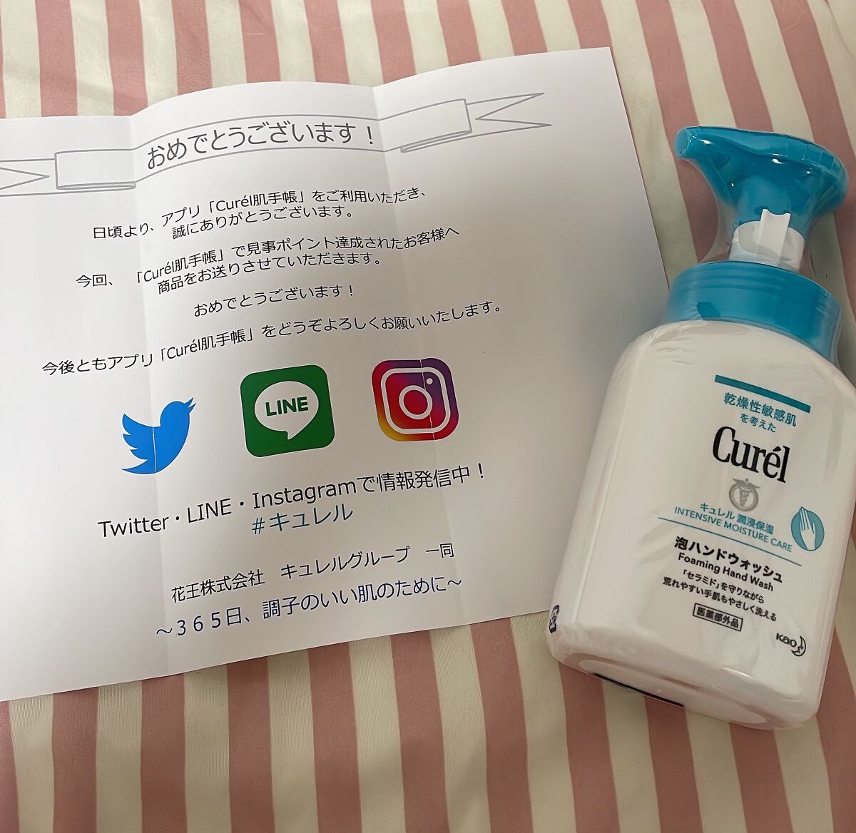 泡ハンドウォッシュ/キュレル/ハンドソープを使ったクチコミ(1枚目)