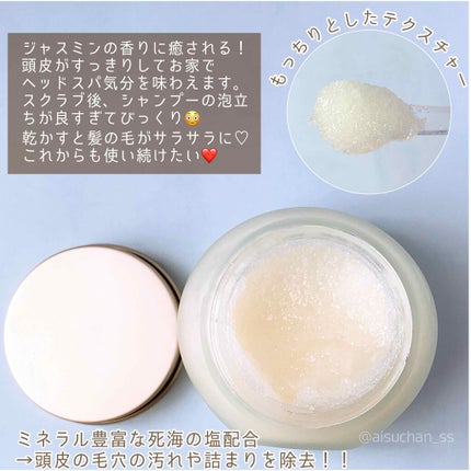 ヘッドスクラブ デリケート・ジャスミン/SABON/ヘッドスクラブを使ったクチコミ(3枚目)