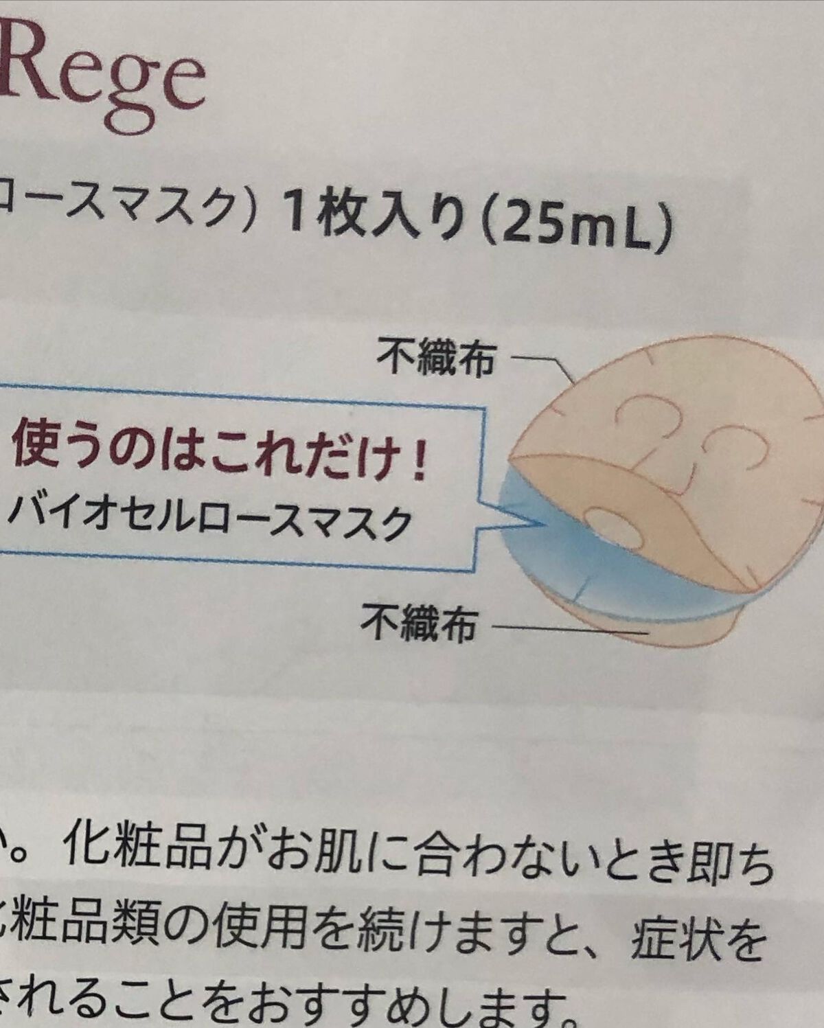 しゃけさき on LIPS 「ヒト幹細胞培養液高濃度配合フェイスマスク「ナールスリジェパーフ..」(9枚目)