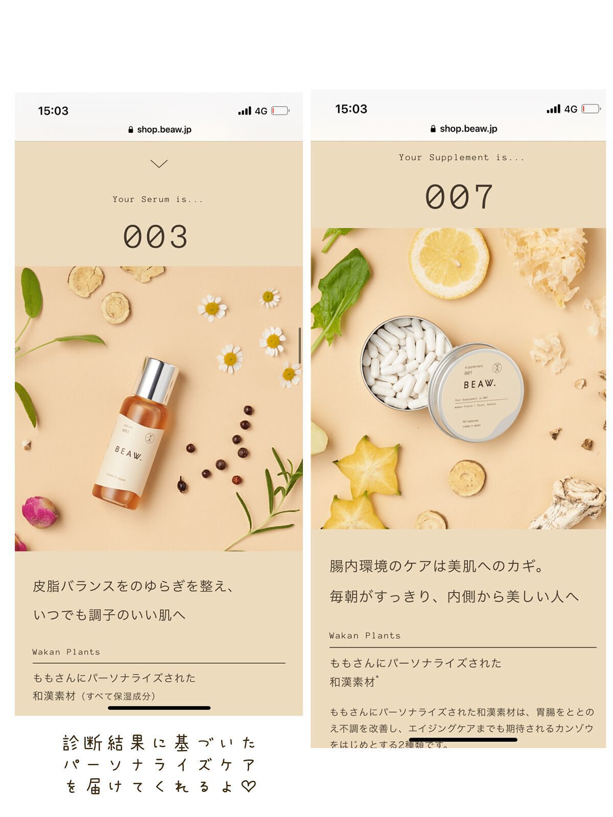 スターターBOX/BEAW./スキンケアキットを使ったクチコミ(9枚目)