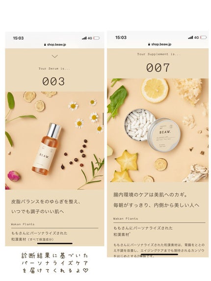 スターターBOX/BEAW./スキンケアキットを使ったクチコミ(9枚目)