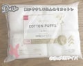 BRIGITTE pure COTTON PUFFS / DAISO