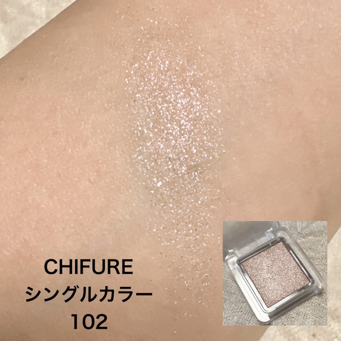 シングルカラーアイシャドウ/CEZANNE/単色アイシャドウを使ったクチコミ（3枚目）