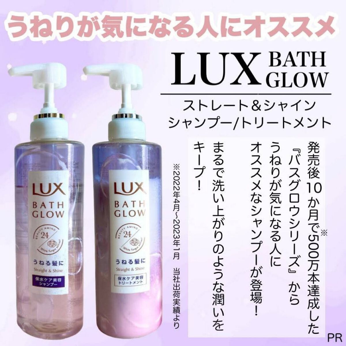 バスグロウ ストレート&シャイン シャンプー/トリートメント/LUX/市販シャンプーを使ったクチコミ（3枚目）