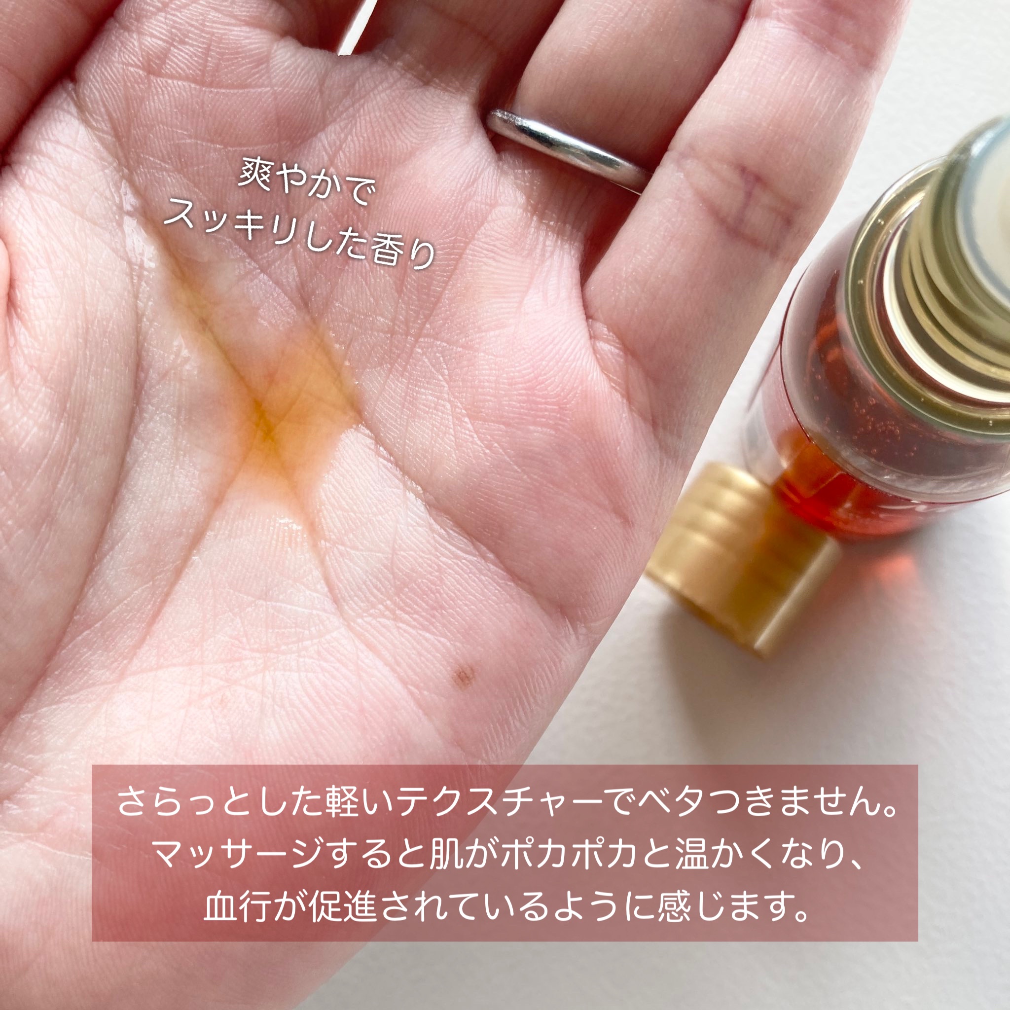 ロルロゼ ピンクフィット ボディオイル/Melvita/ボディオイルを使ったクチコミ（2枚目）