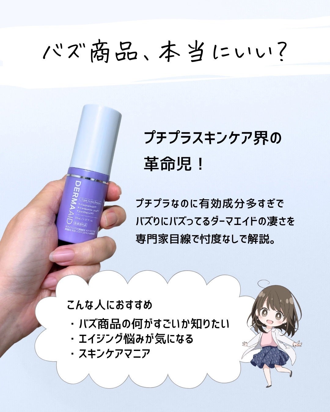 とまと村長@化粧品研究者 on LIPS 「←スキンケアマニアは要チェック!化粧品会社に勤めているとまと村..」(2枚目)