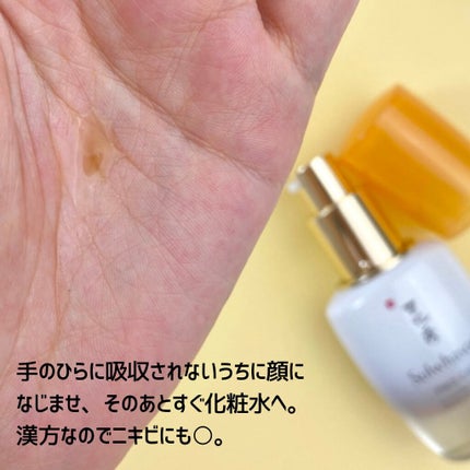 潤燥(ユンジョ) エッセンス/Sulwhasoo/美容液を使ったクチコミ(4枚目)