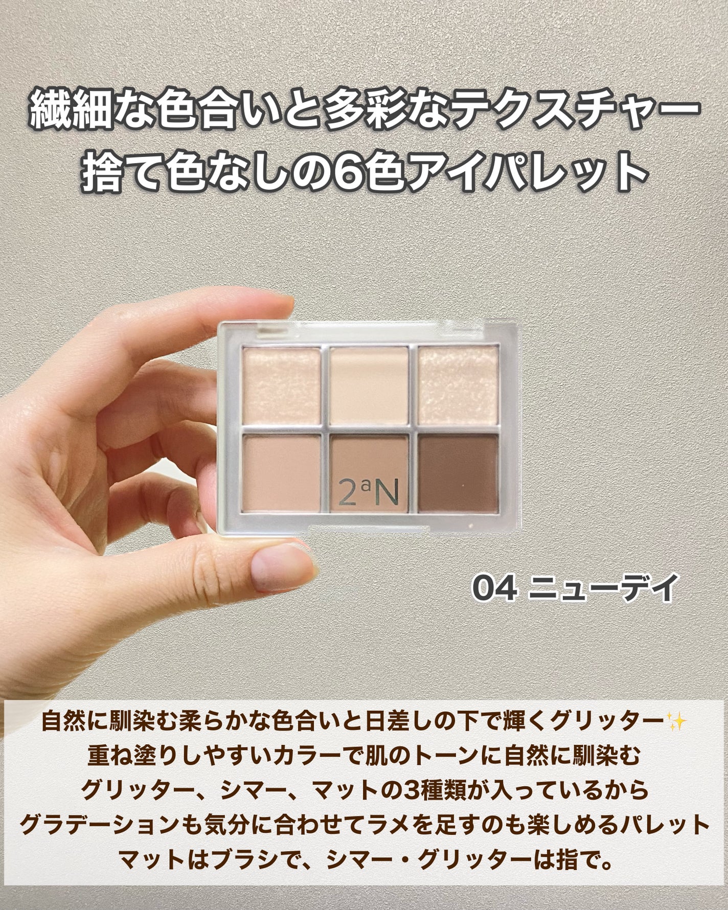 デュアルチーク/2aN/パウダーチークを使ったクチコミ(6枚目)