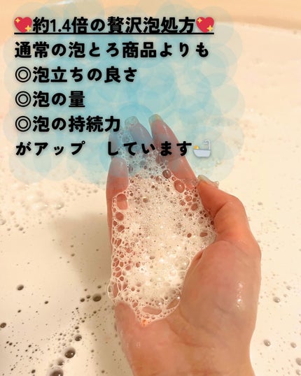 贅沢泡とろ 入浴料 ジュエリーローズの香り / お湯物語の口コミ 贅沢泡とろ 入浴料 ジュエリーローズの香り / お湯物語の口コミ