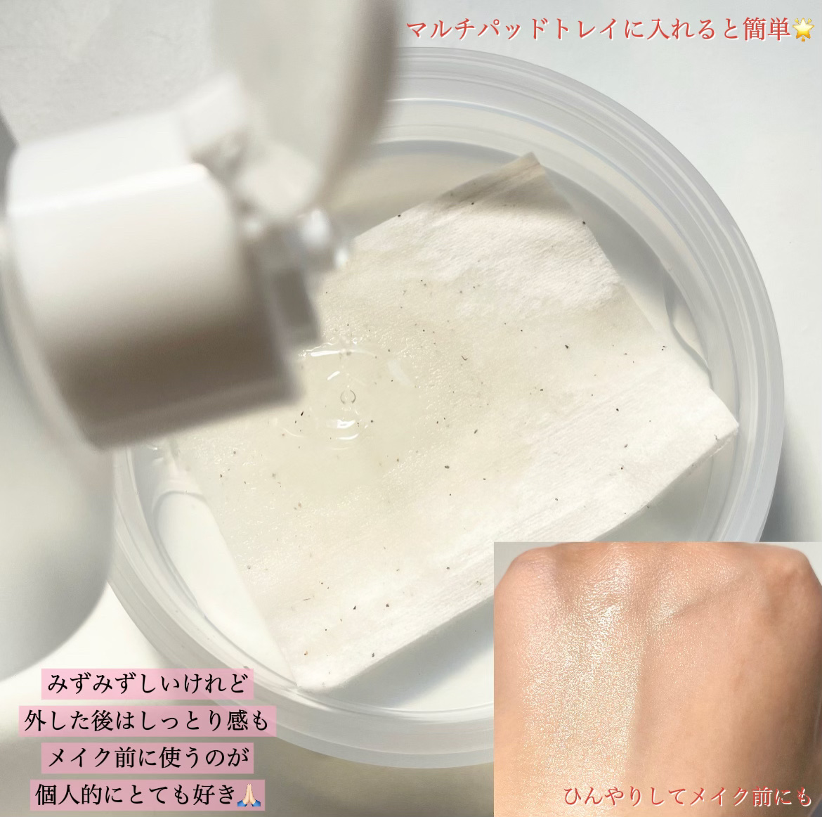 ポアフィットウォータートナー/Feld Apotheke/化粧水を使ったクチコミ（3枚目）