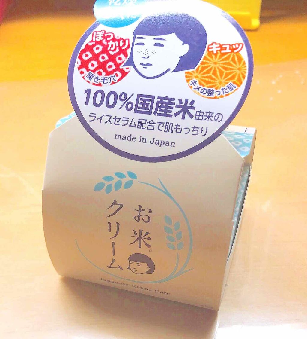お米のクリーム/毛穴撫子/フェイスクリームを使ったクチコミ(1枚目)