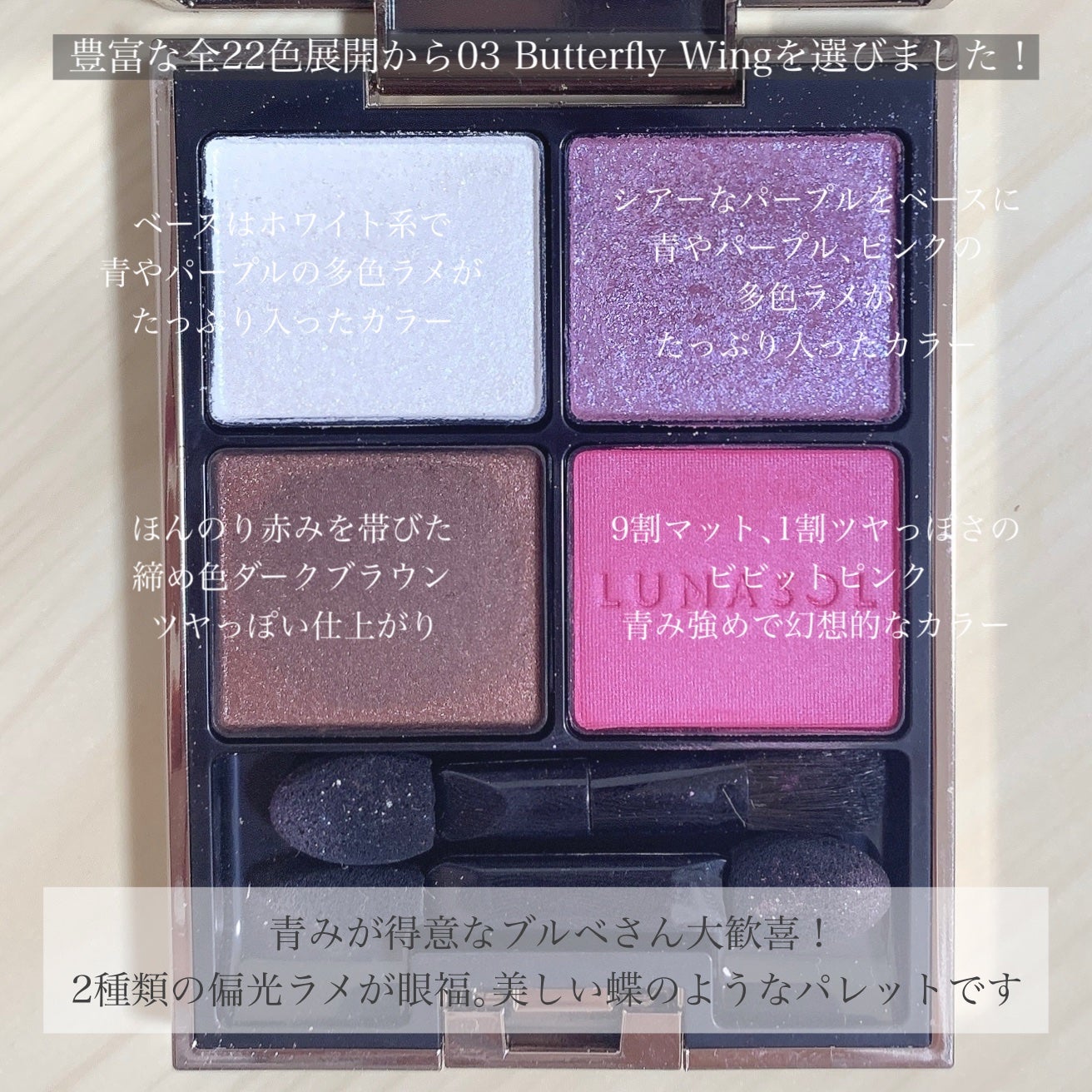 アイカラーレーション/LUNASOL/アイシャドウパレットを使ったクチコミ(3枚目)