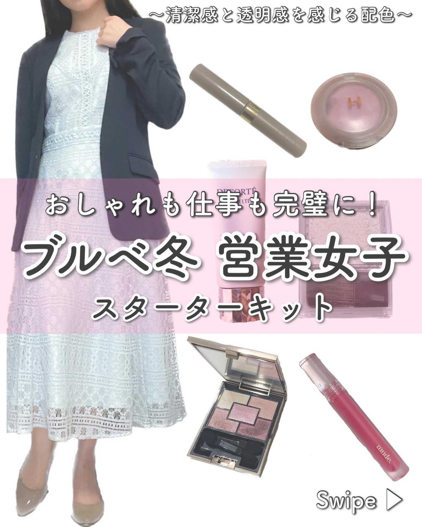 オーロライズアイズ/LUNASOL/アイシャドウパレットを使ったクチコミ(1枚目)