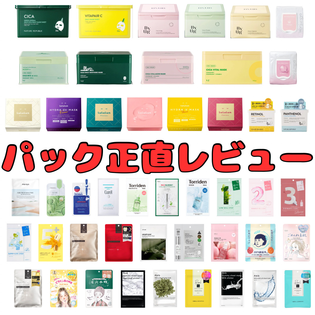 レッドブレミッシュ クールスージングマスク/Dr.G/シートマスク・パックを使ったクチコミ（1枚目）