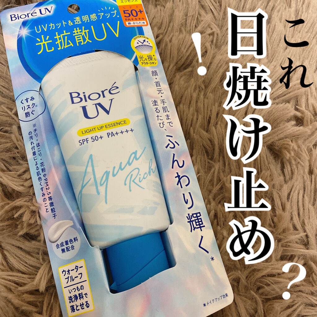 ビオレUV アクアリッチ ライトアップエッセンス/ビオレ/日焼け止めクリームを使ったクチコミ（1枚目）