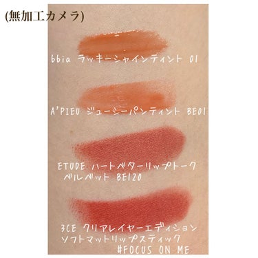 3CE SOFT MATTE LIPSTICK FOCUS ON ME/3CE/口紅を使ったクチコミ（2枚目）