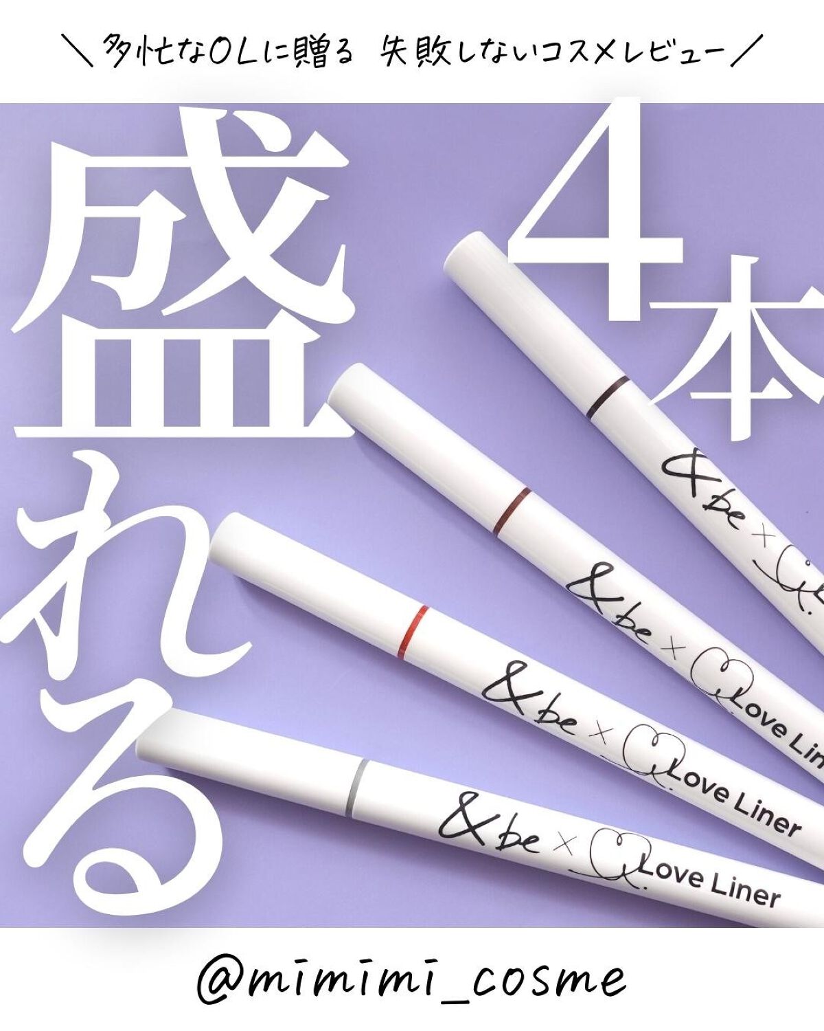 リキッドアイライナー/&be/リキッドアイライナーを使ったクチコミ(1枚目)