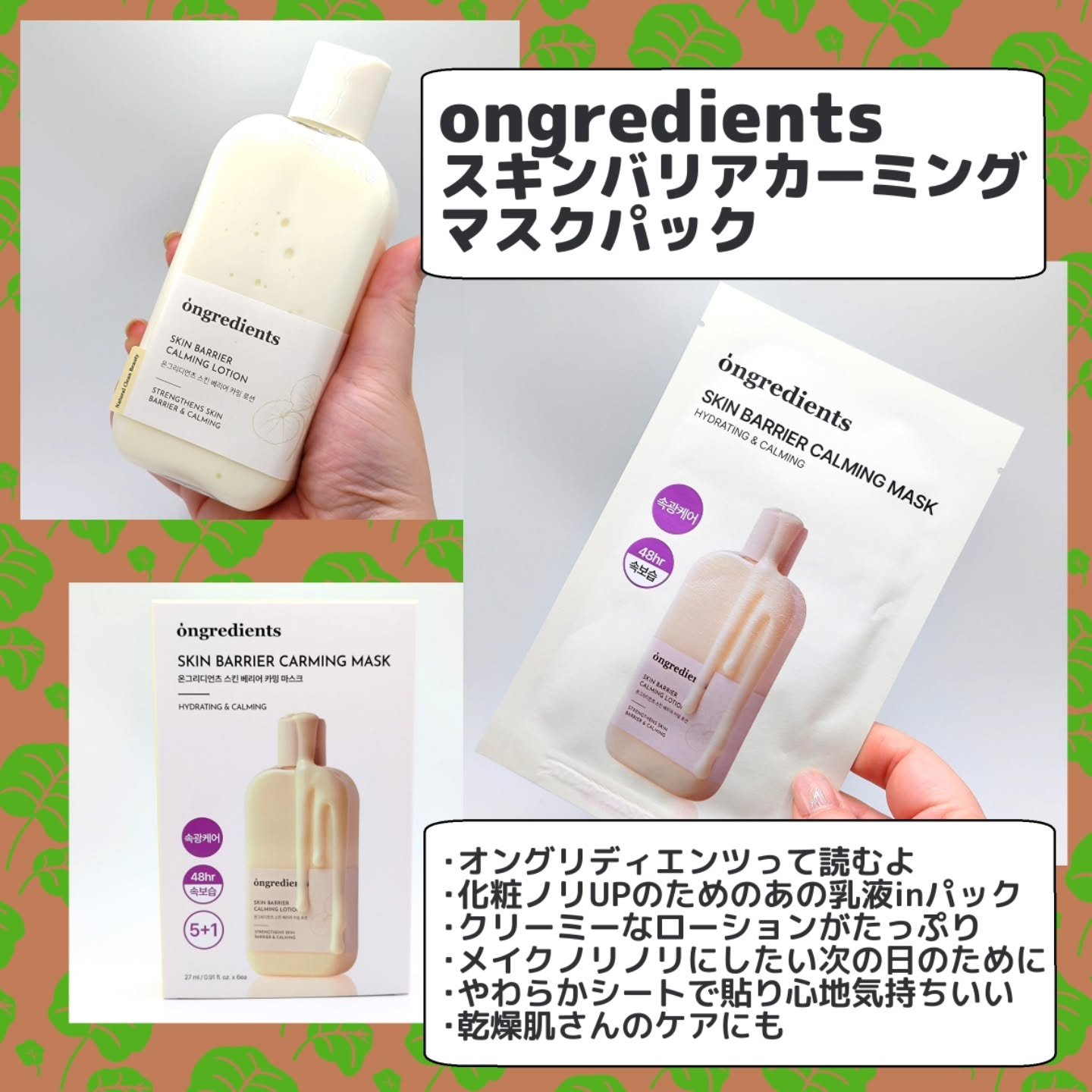 スキンバリアカーミングマスク/Ongredients/シートマスク・パックを使ったクチコミ（2枚目）