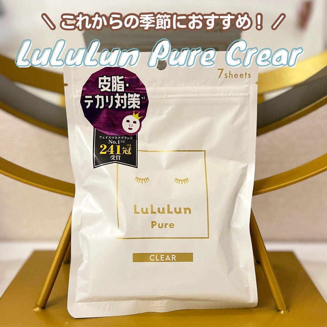 ルルルンピュア 白（クリア）/ルルルン/シートマスク・パックを使ったクチコミ（1枚目）
