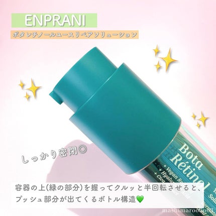 ボタレチノールユースリペアソリューションセット/ENPRANI(韓国)/美容液を使ったクチコミ(4枚目)