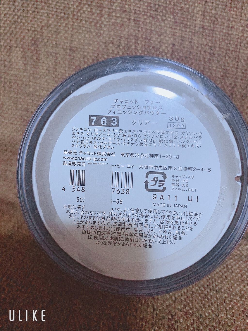 フィニッシングパウダー/チャコット・コスメティクス/ルースパウダーを使ったクチコミ（2枚目）