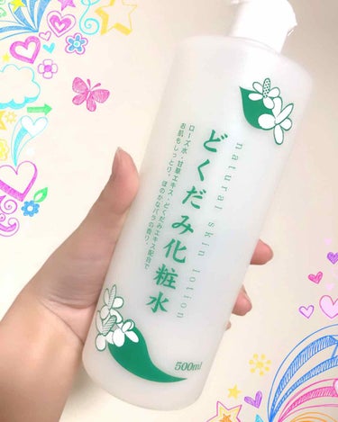 どくだみ化粧水(ナチュラルスキンローション)/CHINOSHIO/化粧水を使ったクチコミ（1枚目）