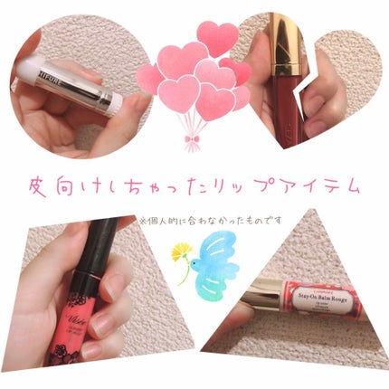 リシェ グロッシー リップジェリー/Visée/リップグロスを使ったクチコミ(1枚目)