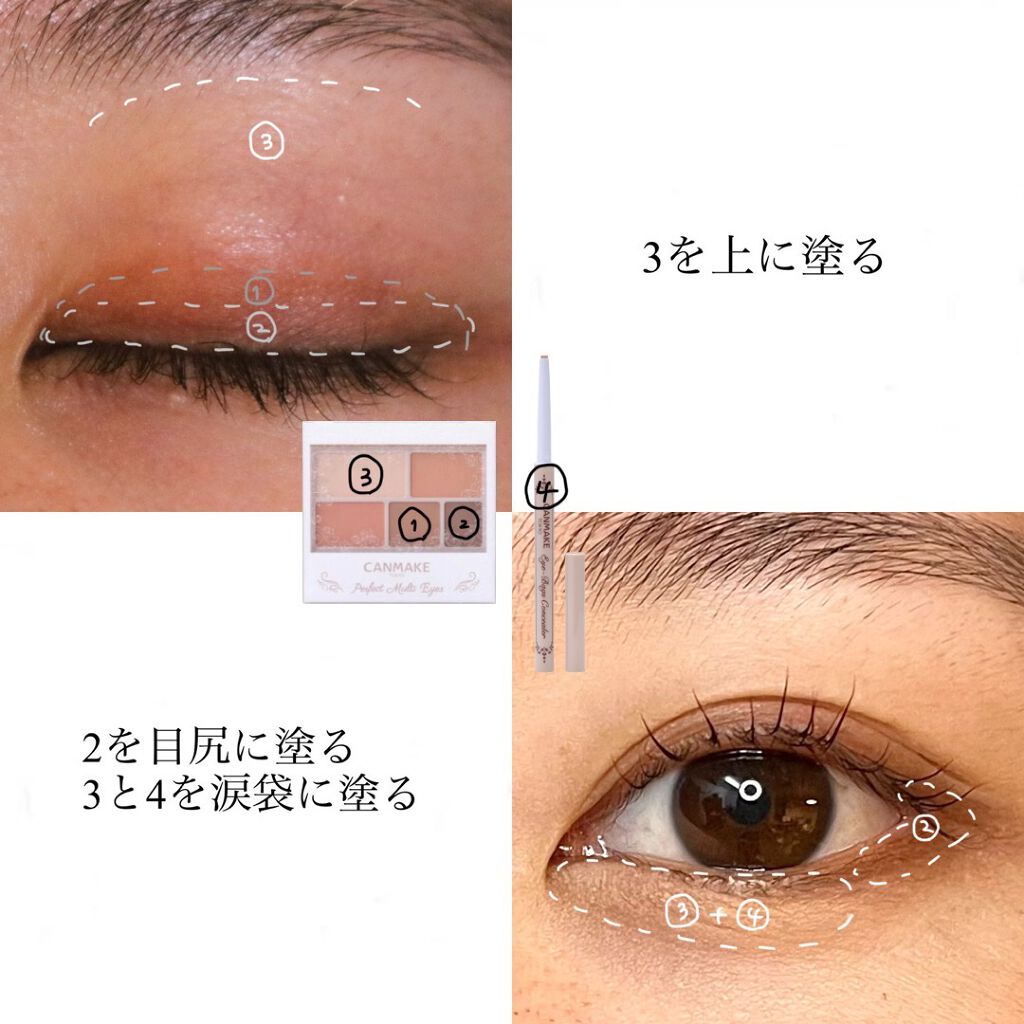 パーフェクトマルチアイズ/キャンメイク/アイシャドウパレットを使ったクチコミ(3枚目)