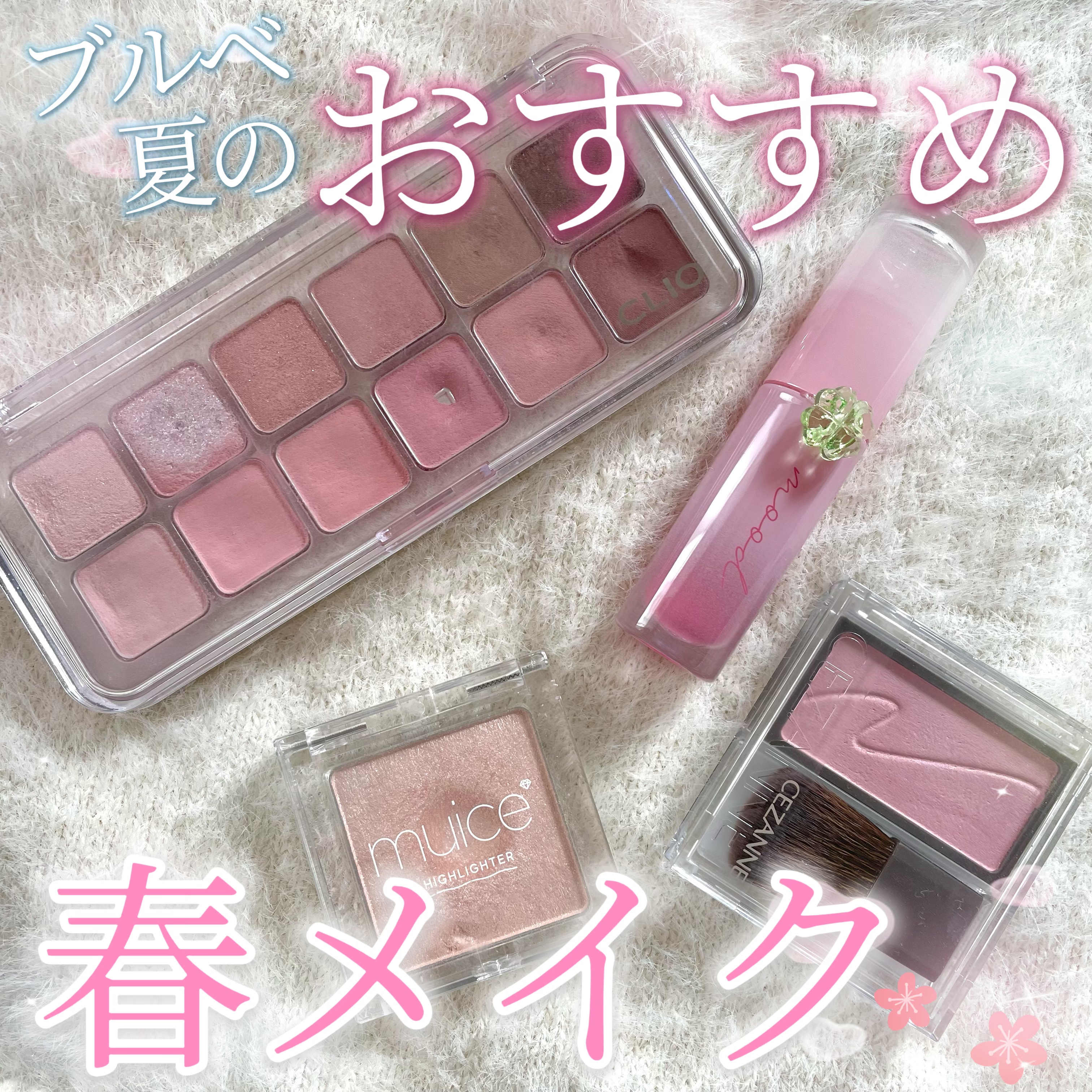 うるみハイライター/muice/パウダーハイライトを使ったクチコミ（1枚目）