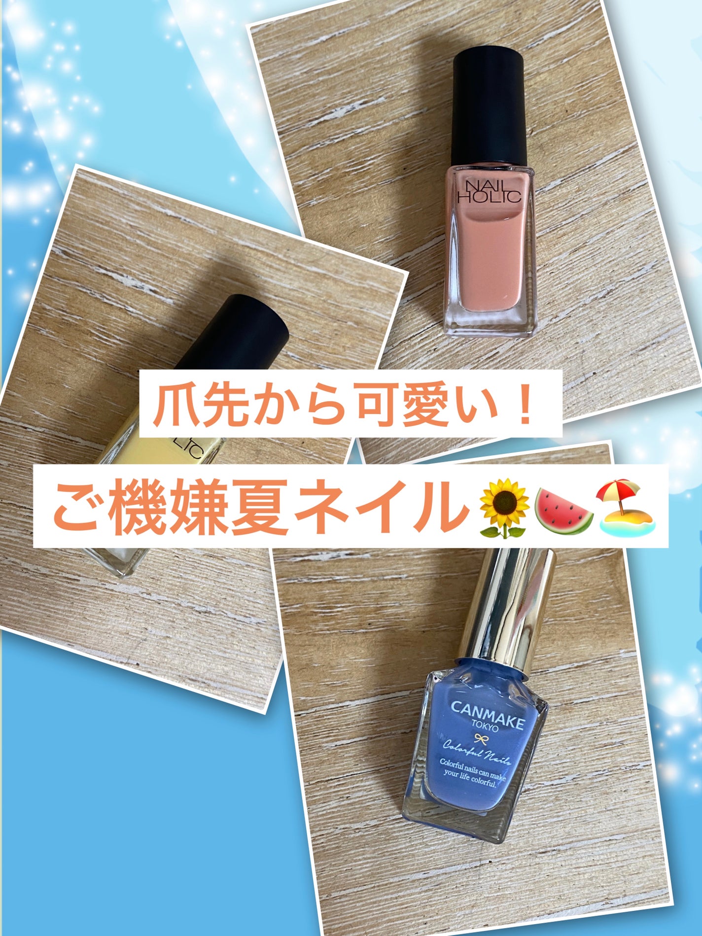 カラフルネイルズ/キャンメイク/マニキュアを使ったクチコミ(1枚目)