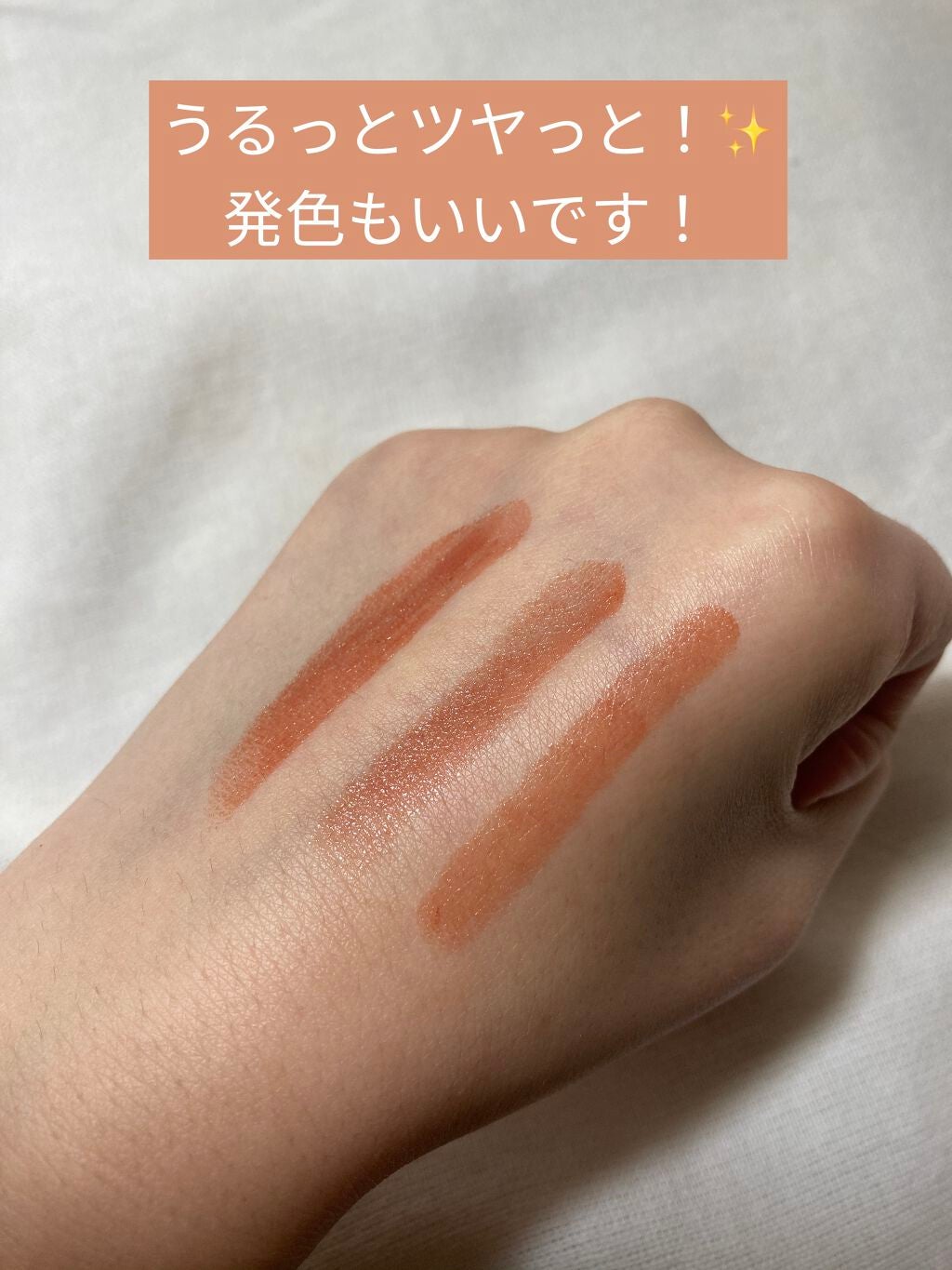 メルティールミナスルージュ/キャンメイク/口紅を使ったクチコミ(3枚目)