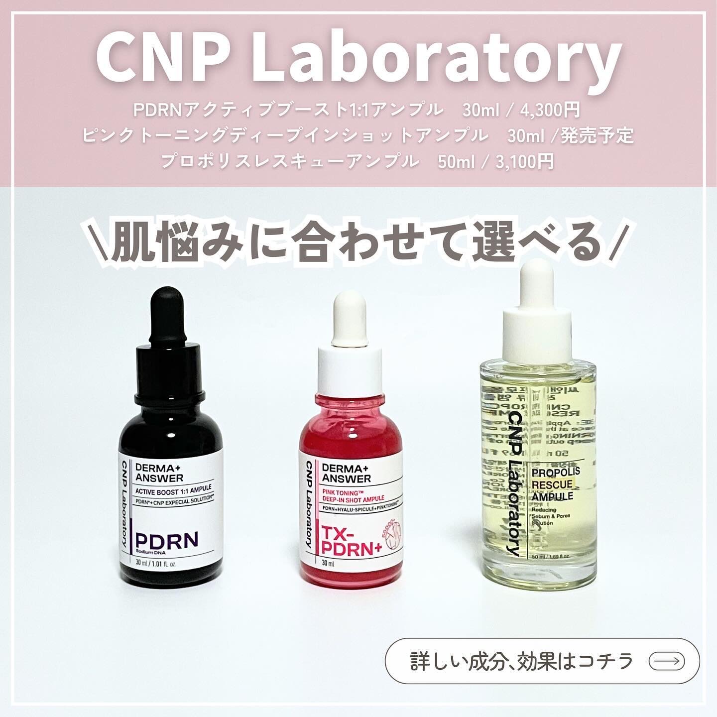 ダーマアンサー PDRN アクティブブースト1:1アンプル/CNP Laboratory/美容液を使ったクチコミ（2枚目）