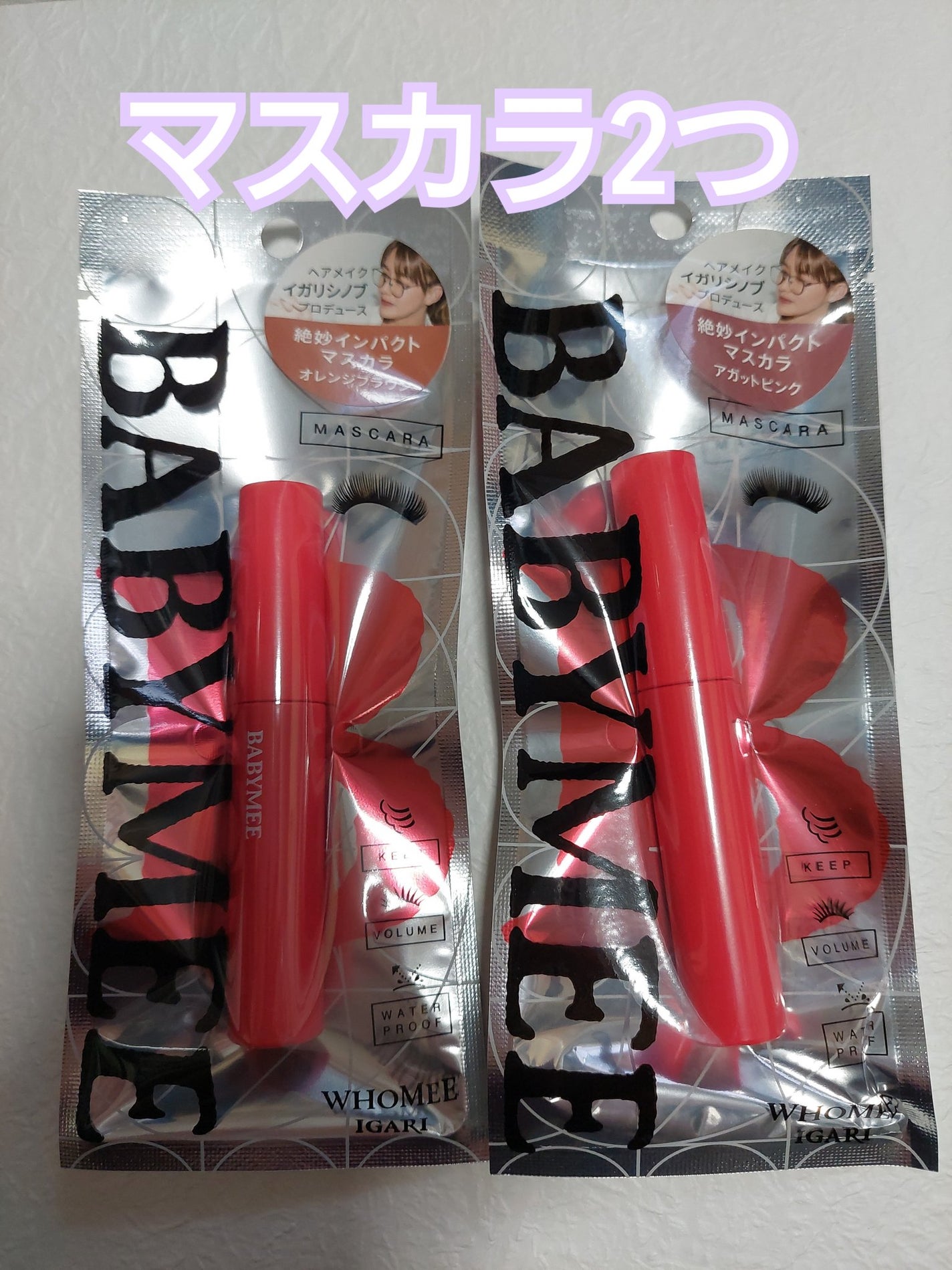 ニュアンスカラーマスカラ/BABYMEE/マスカラを使ったクチコミ(2枚目)