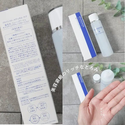 アドバンストリジュビネーションクリーム Ex/MUNOAGE(ミューノアージュ)/アイケア・アイクリームを使ったクチコミ(3枚目)