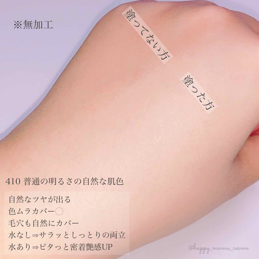 パワフルステイ モイスト ファンデーション/FASIO/パウダーファンデーションを使ったクチコミ（2枚目）