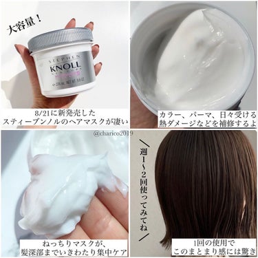 モイスチュア リペアマスク/スティーブンノル ニューヨーク/洗い流すヘアトリートメントを使ったクチコミ（2枚目）