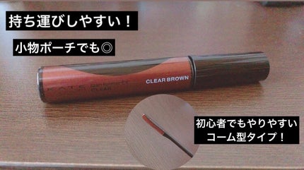 ラッシュフォーマーEX(クリア)/KATE/マスカラを使ったクチコミ(4枚目)