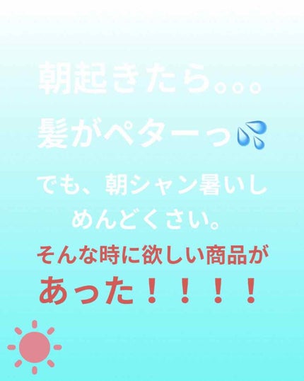 クーリスト スカルプクーラー フローラルミント/Coolist/頭皮ケアを使ったクチコミ(1枚目)