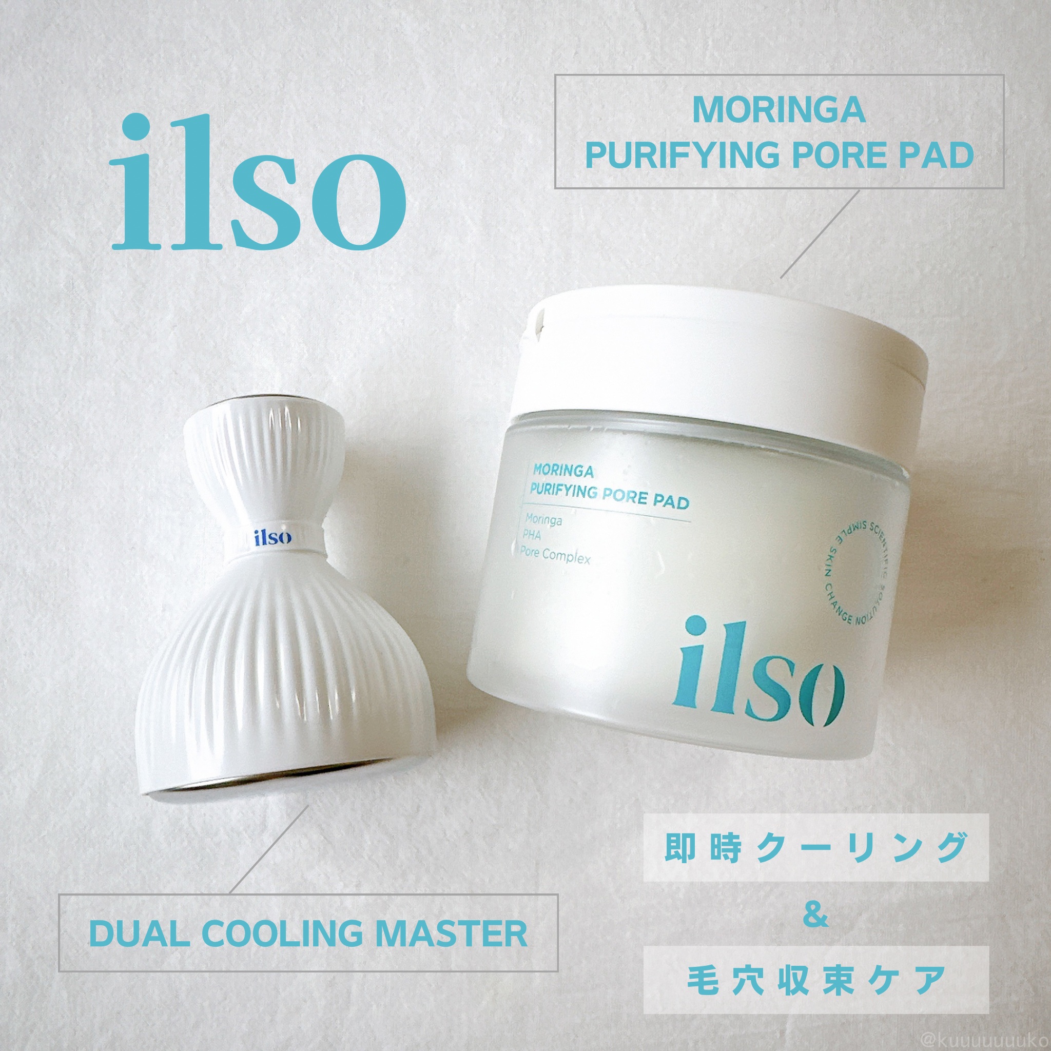 モリンガピュリファイング ポアパッド/ilso/トナーパッドを使ったクチコミ（1枚目）