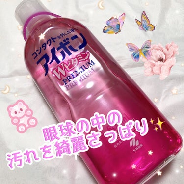 アイボンＷビタミン（医薬品）/小林製薬/その他を使ったクチコミ（1枚目）